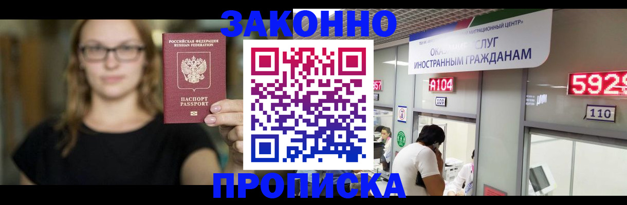 временная регистрация надежно в Йошкар-Оле