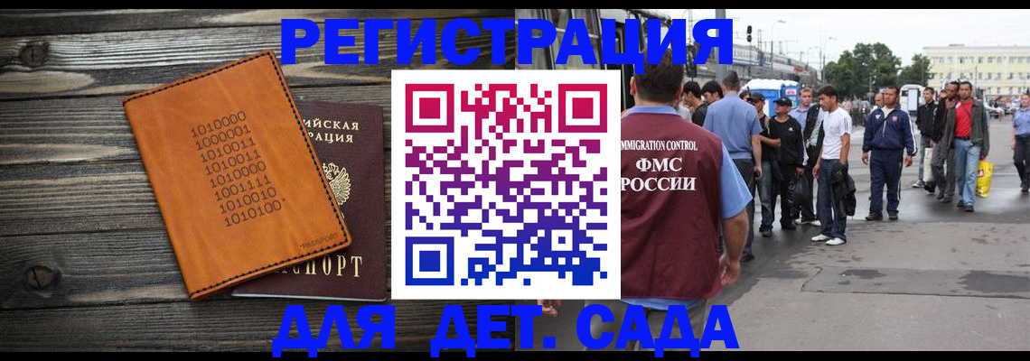 где прописаться в Йошкар-Оле