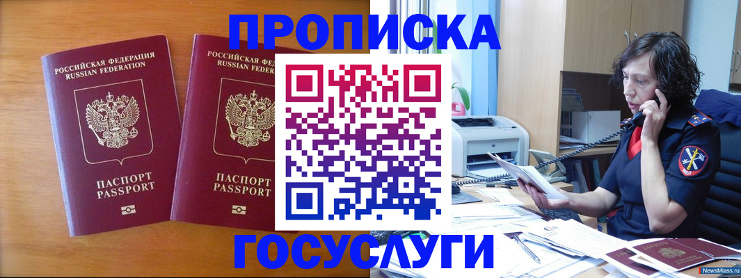 временная регистрация госуслуги в Йошкар-Оле